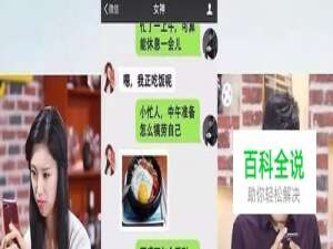 微信聊天输入一串代码，了解你和朋友的亲密度！