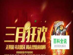 无限乱斗必备冷知识，天赋符文必备选择