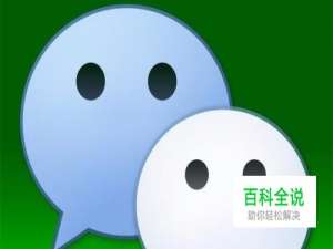 微信里面怎样开启和关闭震动提示