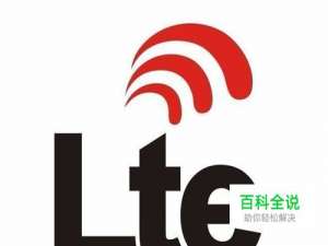 无线链路失败导致VoLTE掉话分析