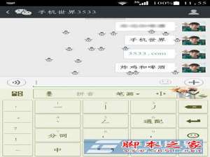 微信卖萌彩蛋怎么制作 2014微信彩蛋制作方法