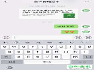 微信聊天中怎么触发小彩蛋