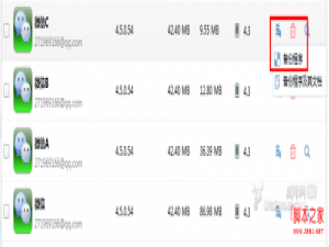 微信陌陌多开(N开)并且分开推送及一键隐藏教程