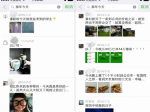 微信那年今天怎么使用 微信朋友圈那年今天用不了解决方法