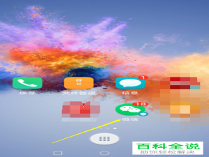 微信内如何查询中石化加油卡的服务记录