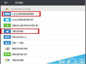 微信漂流瓶怎么查看是谁发来的? 微信漂流瓶查找对方真名的技巧