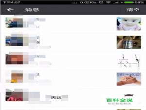 微信朋友圈消息列表在哪？如何查看历史动态消息