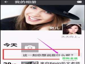 微信朋友圈如何发纯文字动态？