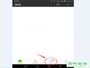 微信朋友圈怎么发布纯文字信息