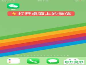 微信拍图识字小程序导出word怎么使用