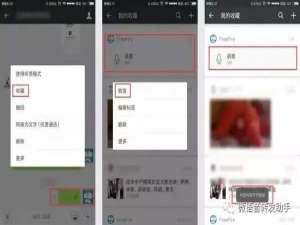 微信如何用语音发送成文字（微信语音变成文字怎么设置）