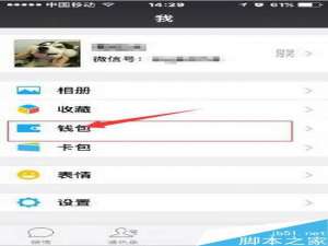 微信亲密付怎么用 微信开通亲密付的方法