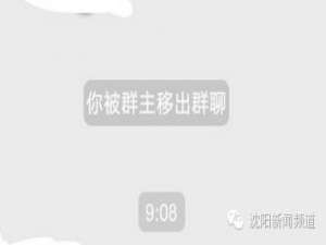 微信群里踢人会有通知吗