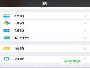 微信如何更改绑定的手机号