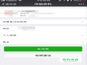 微信如何自己验证好友是否将你删除