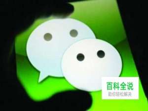 微信如何找到群组或群聊