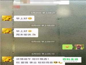 微信如何设置自定义聊天背景图片