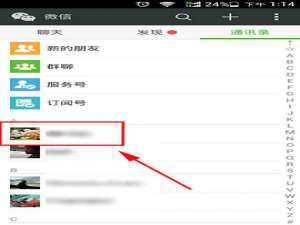 微信如何特别关注好友?