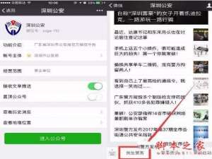 微信如何办理临时身份证？