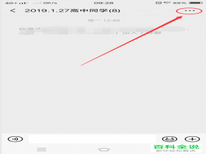 微信群主怎么转入给别人