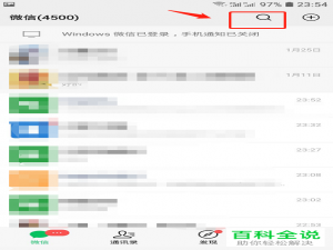微信上的玩吧币如何充值
