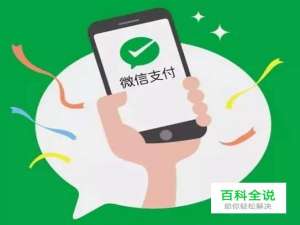 微信扫码支付教程