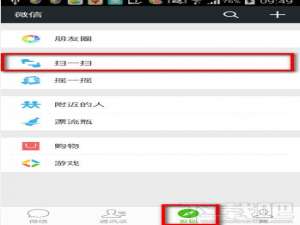 微信扫一扫查货物价格以最低的价格购买好的物品
