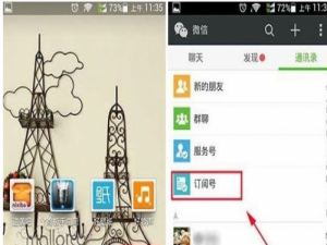 微信头像怎么加V如何新浪微博上头像加V一样