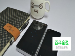 微型投影机无线连接功能使用教程