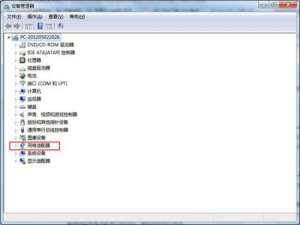 无线网络不能用的解决方法
