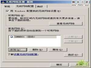 无线网卡实现2台或者多台笔记本连接技巧