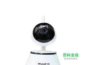 无线网络摄像头移动侦测报警功能如何使用