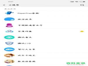 微信小程序如何添加到桌面