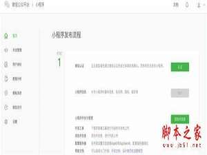 微信小程序开发实战教程: 手把手教你开发跑步微信小程序