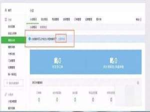 微信小店怎样升级成小店小程序 微信小店小程序开通方法介绍