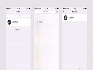 微信小程序附近门店怎么添加和使用?