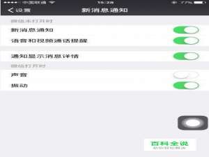微信新消息声音怎么取消/微信静音如何设置