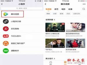 微信小程序可以看视频吗？微信小程序有哪些小程序可以看视频？
