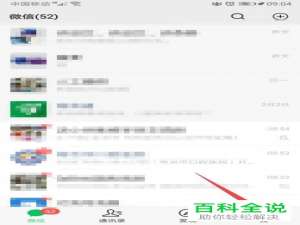 微信小程序中的游戏怎么禁止