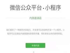 微信小程序有什么功能  微信小程序详细介绍