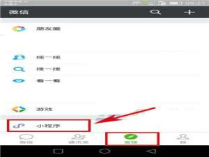 微信小程序怎么使用星标功能?