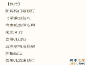 微信小程序有哪些小程序可以预订酒店？可以预订酒店的微信小程序汇总