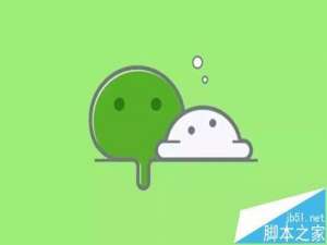 微信小程序计1月9日正式上线 二维码方式启动