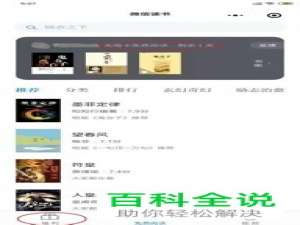 微信阅读怎么免费领取无限卡有哪些办法