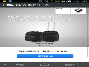 微信营销活动你了解多少