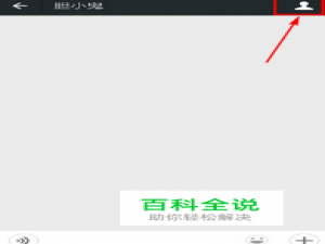 微信怎么拒收对方信息却不拉黑
