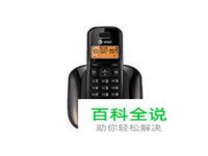 无线座机十大品牌排行榜