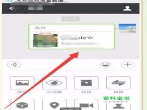 微信怎样把好友的名片发送给好友？