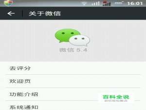 微信怎么绑定qq