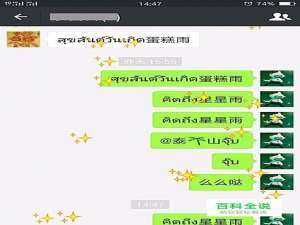 微信怎样自动下表情雨